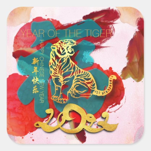 Chinese Tiger New Year Fu 2022 SqS Square Sticker