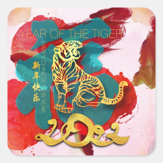 Chinese Tiger New Year Fu 2022 SqS Square Sticker (Front)