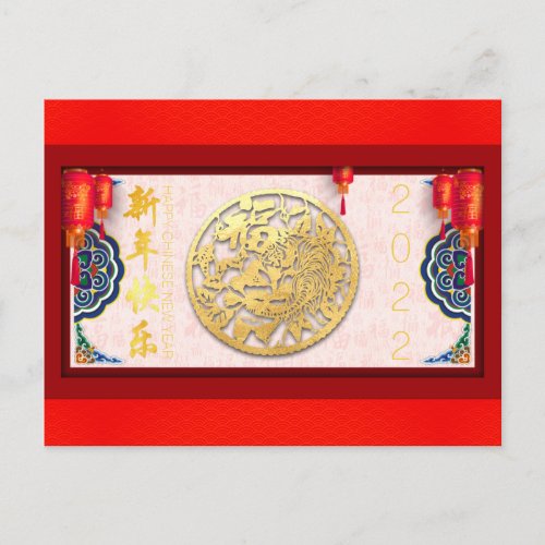 Chinese Tiger New Year HPostC10 Holiday Postcard