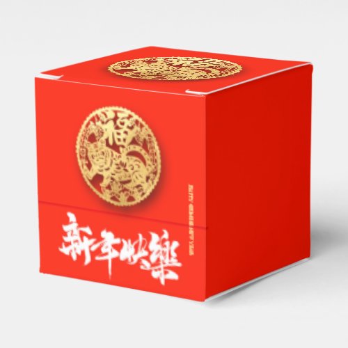 Chinese Tiger paper_cut New Year 2022 CFB01 Favor Boxes