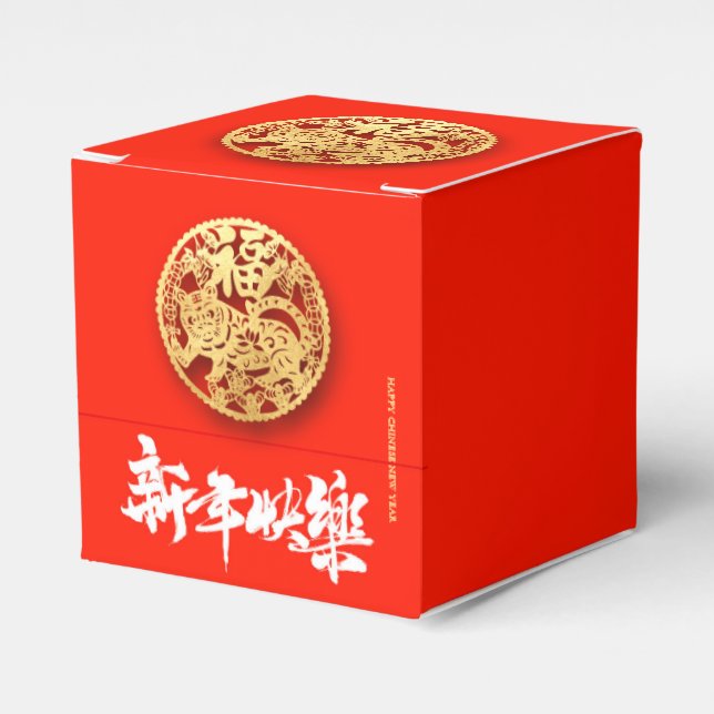 Chinese Tiger paper-cut New Year 2022 CFB01 Favor Boxes (Front Side)