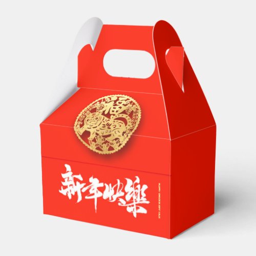 Chinese Tiger paper_cut New Year 2022 GFB01 Favor Boxes