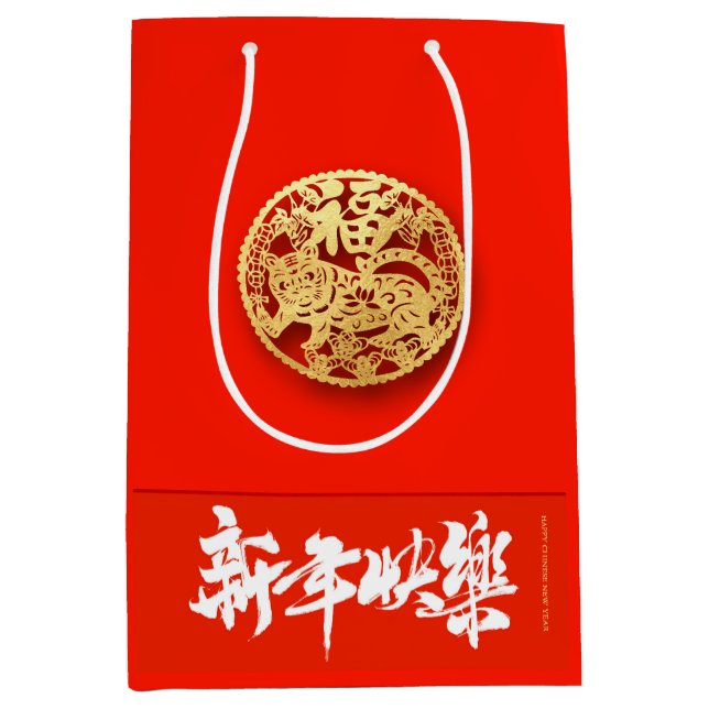 Chinese Tiger paper-cut New Year 2022 MGB01 Medium Gift Bag (Front)