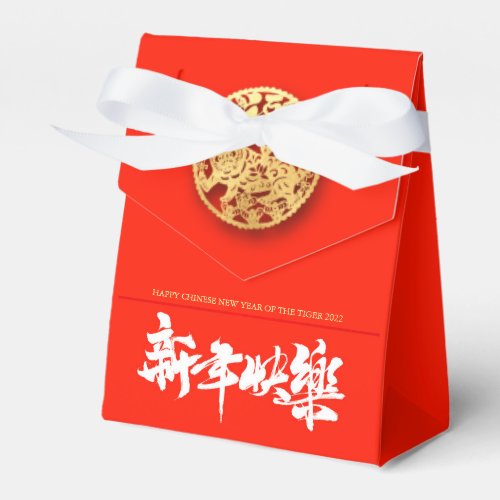Chinese Tiger paper_cut New Year 2022 TFB01 Favor Boxes