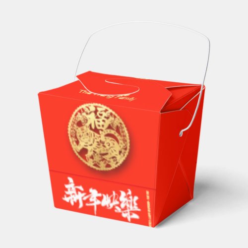 Chinese Tiger paper_cut New Year 2022 TOFB01 Favor Boxes
