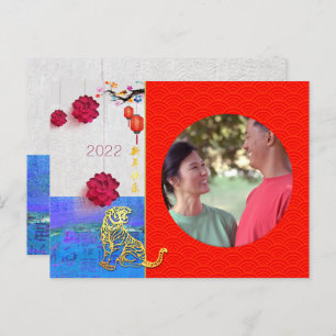 Chinese Tiger Year 2022 Add Photo Family HC Holiday Postcard