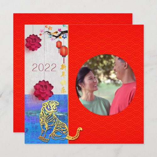 Chinese Tiger Year 2022 Add Photo Family Sq Holiday Card