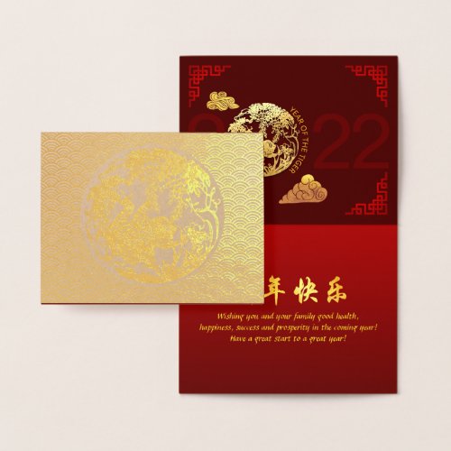 Chinese Tiger Year 2022 decorated Luxury HGC03 Foil Card