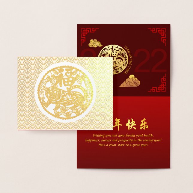 Chinese Tiger Year 2022 decorated Luxury HGC Foil Card (Display)