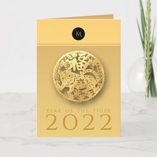 Chinese Tiger Year 2022 Elegant Monogram VGC Holiday Card