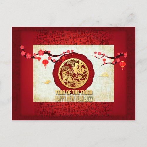 Chinese Tiger Year 2022 Paper_cut Blossoms HGC Hol Holiday Postcard