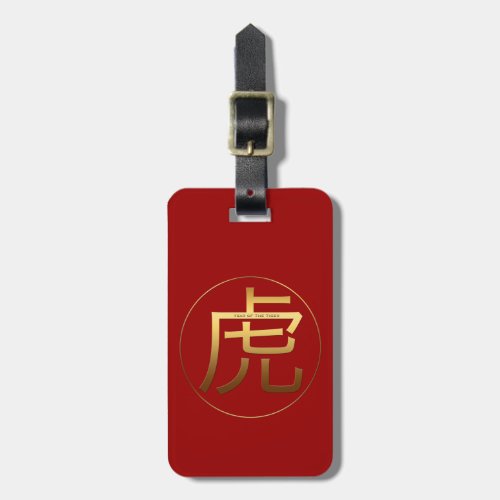 Chinese Tiger Year Gold effect Ideogram LTag Luggage Tag