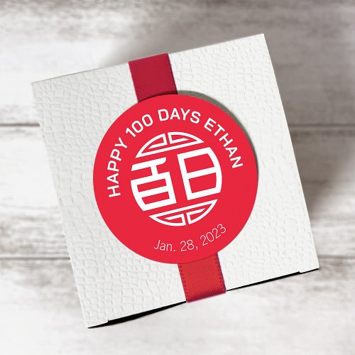 Chinese Traditional Baby 100 Days 百日 Sticker