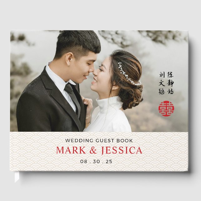 Chinese Traditional Wedding Guest Book (Front)
