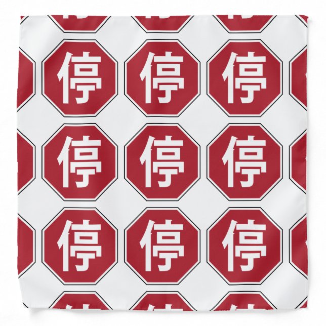 Chinese Traffic Stop Hanzi Street Sign 停 Bandana (Front)