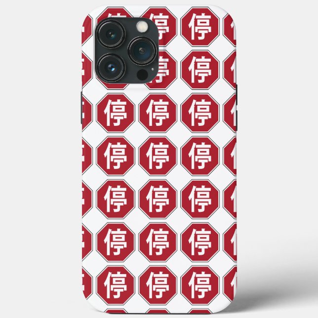 Chinese Traffic Stop Hanzi Street Sign 停 Case-Mate iPhone Case (Back)