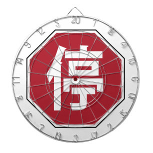 Chinese Traffic Stop Hanzi Street Sign 停 Dart Board