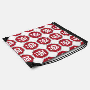 Chinese Traffic Stop Hanzi Street Sign 停 Drawstring Bag