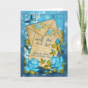 Chinese Valentine's Day Card With Love Note