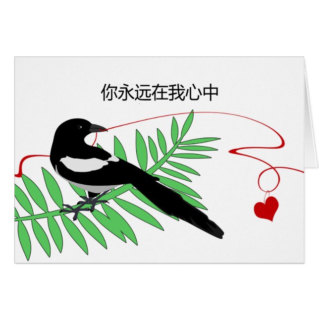Chinese Valentine's Day Magpie Red String Heart Cards (Front Horizontal)
