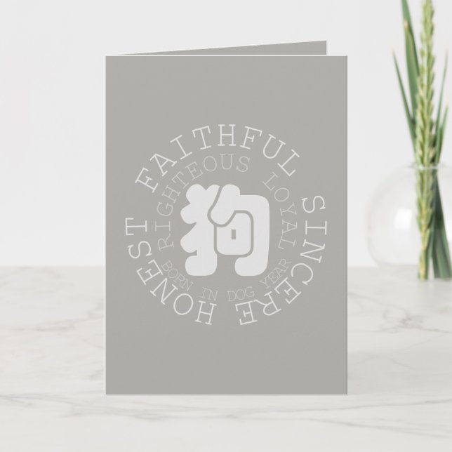 Chinese W Dog Year Zodiac Personality Birthday GC Card (Front)