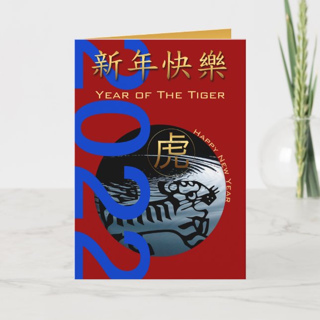 Chinese Water Tiger Year 2022 VGC Holiday Card (Front)