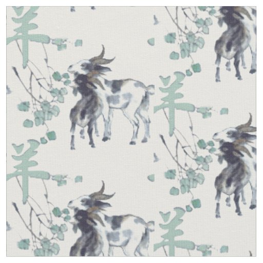Chinese Watercolor Year of the Goat Fabric