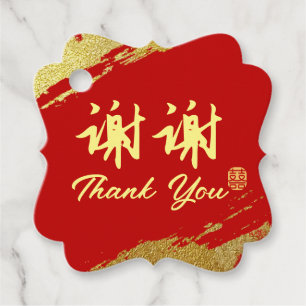 Chinese wedding calligraphy brush stroke thank you favor tags