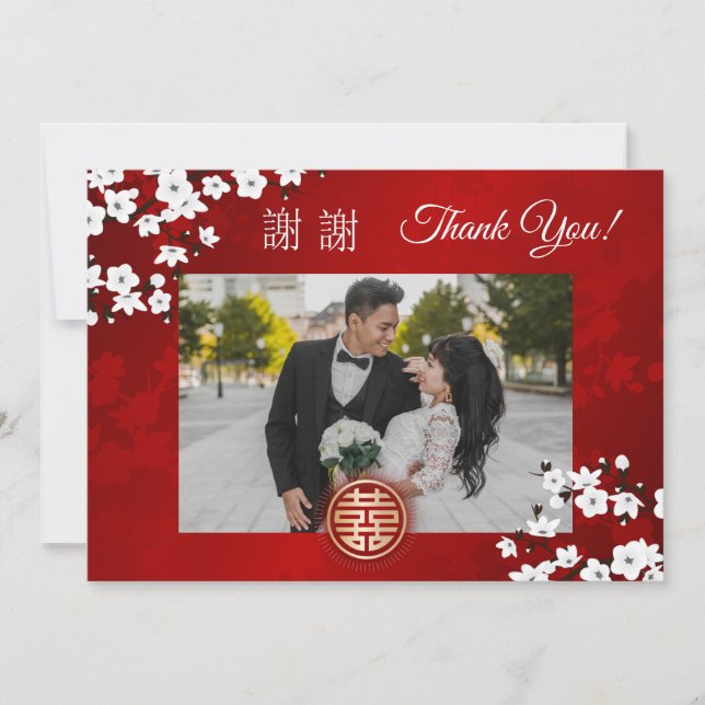 Chinese Wedding Cherry Blossom Thank You Card (Front)