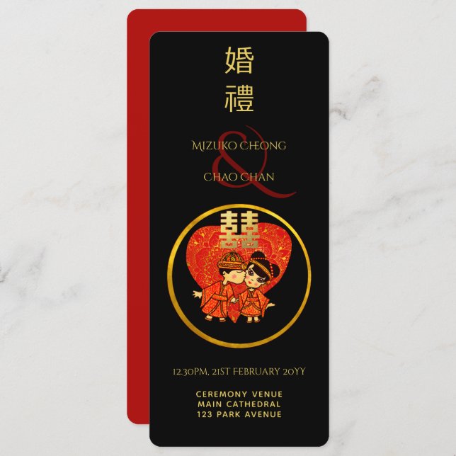 Chinese Wedding Double Happiness Cute Couple Invitation (Front/Back)