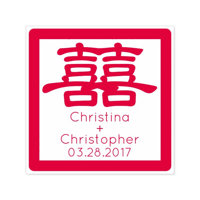 Chinese Wedding Double Happiness DIY Bridal Self-inking Stamp (Design)
