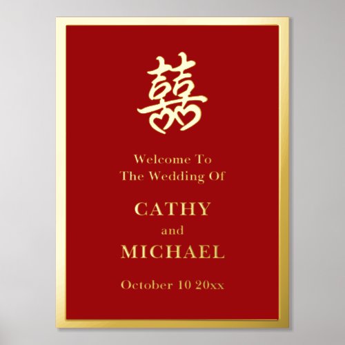 Chinese wedding double happiness heart welcome foil prints