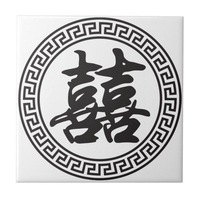 Chinese Wedding Double Happiness Symbol Ceramic Tile (Front)