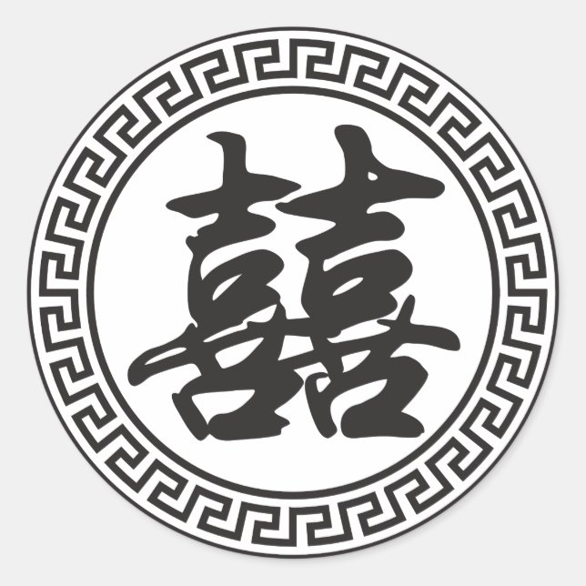 Chinese Wedding Double Happiness Symbol Classic Round Sticker (Front)