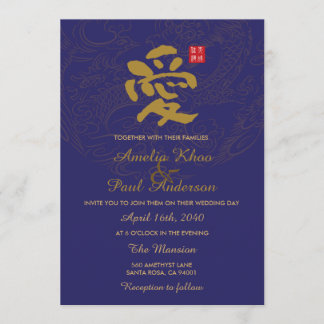Chinese Wedding Invitation