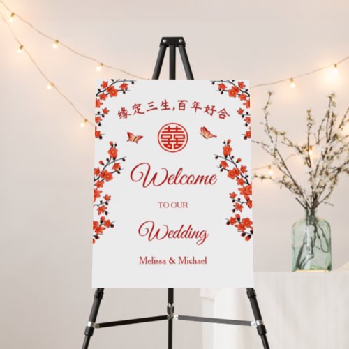 Chinese Wedding Quote  Tea Ceremony Welcome Foam Board