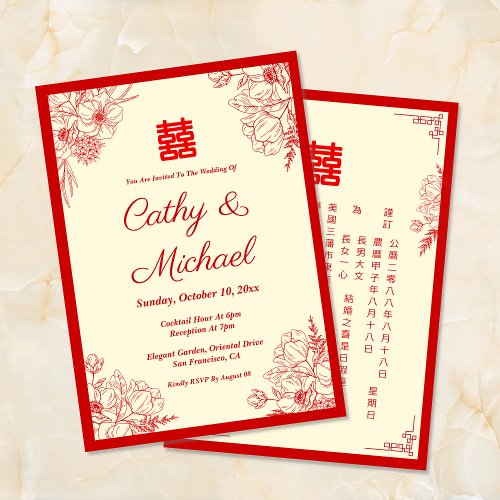 Chinese wedding red beige floral oriental invitati invitation