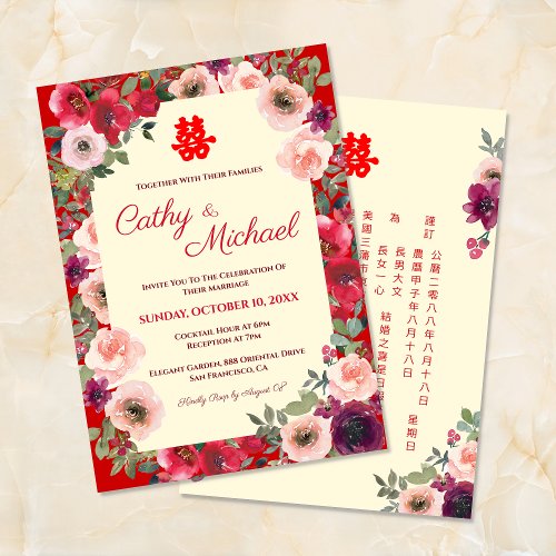 Chinese wedding red purple floral bilingual garden invitation