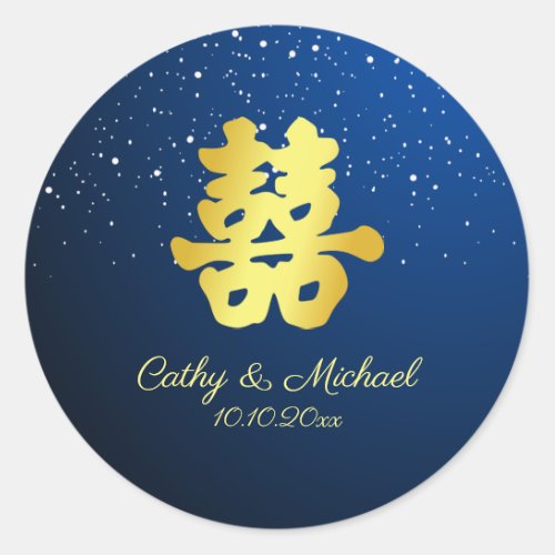 Chinese wedding snowflake double happiness blue classic round sticker