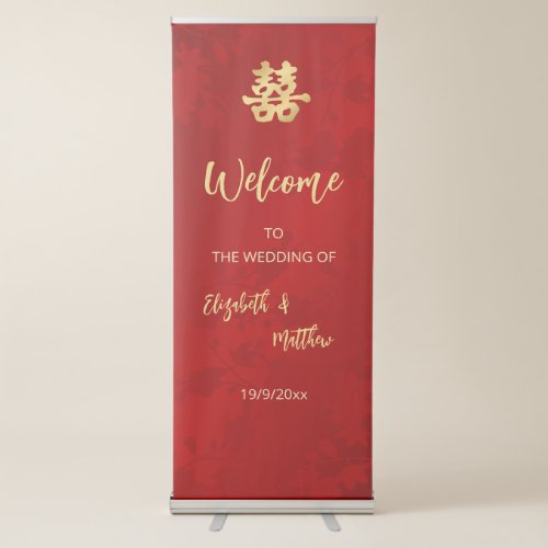 Chinese Wedding Wedding Welcome Retractable Banner