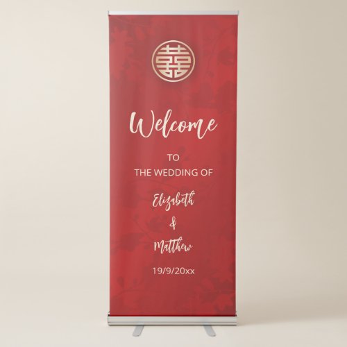 Chinese Wedding Wedding Welcome Retractable Banner