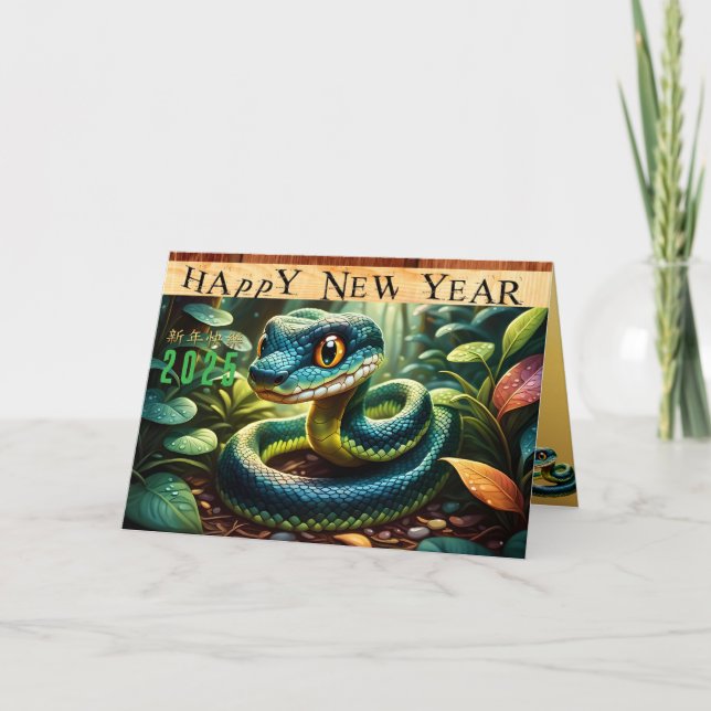 Chinese Wood Snake Year 2025 HGC Holiday Card (Front)
