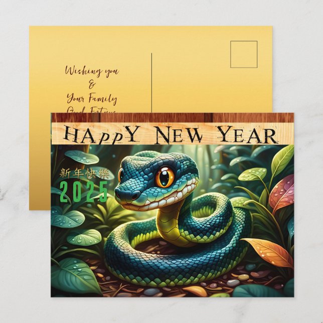 Chinese Wood Snake Year 2025 HPostC Holiday Postcard (Front/Back)