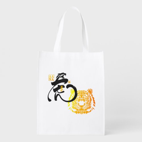 Chinese Word Art Tiger Year  Grocery Bag