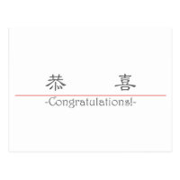 Chinese Word Cards Zazzle Chinese Word Cards Zazzle