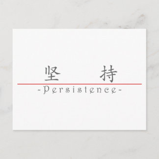 Chinese word for Persistence 10034_1.pdf Postcard