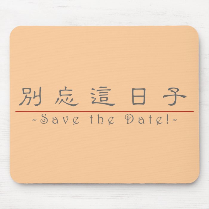 Chinese word for Save the Date 10162_2.pdf Mousepads