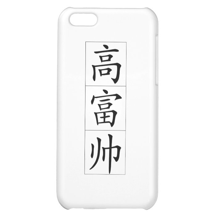 Chinese word gao1 fu4 shuai4 tall, rich, handsome iPhone 5C cover