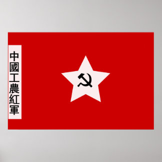 Chinese Workers' And Peasants' Red Army, China Poster