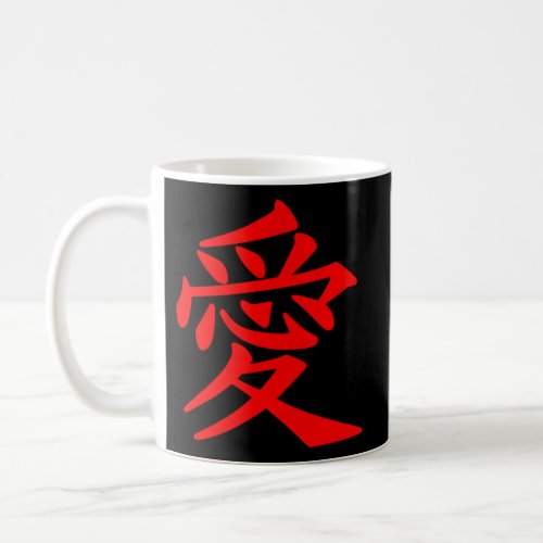 Chinese Writing Love Symbol Red Hanzi Love Coffee Mug